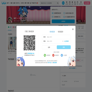 誼子的个人空间