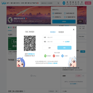 憨憨少年小木木的个人空间