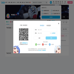 想当魔王的个人空间