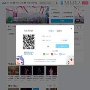 全国青联的个人空间