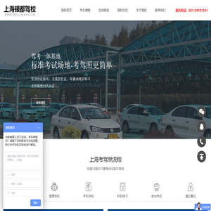 银都驾校,上海银都驾校【权益保障】