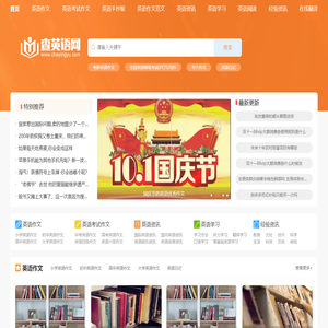 英语作文