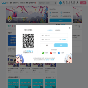 高中数学提分肖博老师的个人空间