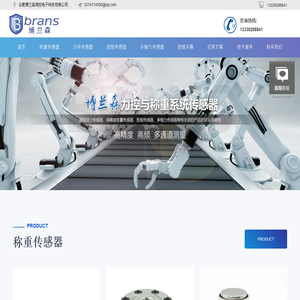合肥传感器