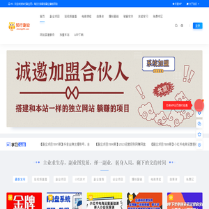 知行副业网