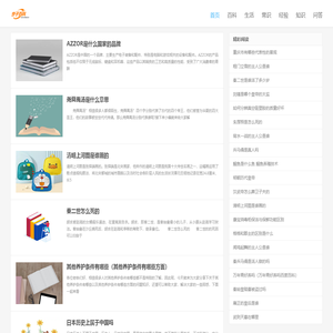 步子百科