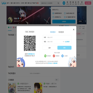 天音z的个人空间