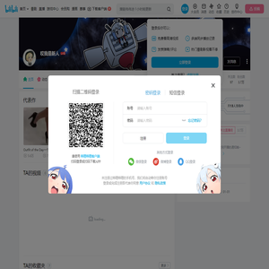 哎我是新人的个人空间
