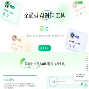 笔灵AI写作