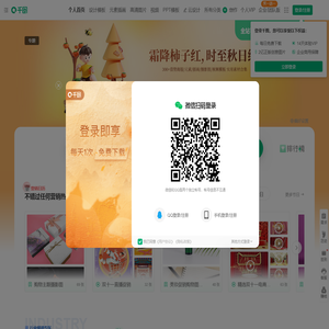 千图网