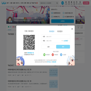 哔哩哔哩游戏客服的个人空间