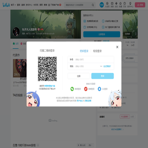 丸子大人无敌号的个人空间