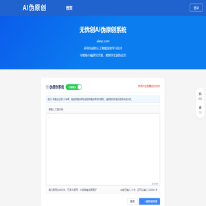 爱润色