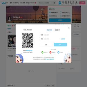 王虾球Oo的个人空间