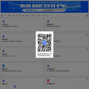 悦言AI