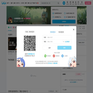 小神媽媽愛上仙的个人空间