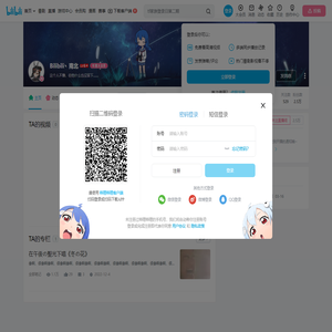 Bilibili丶南北的个人空间