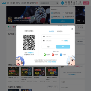 大汉只是个外号的个人空间