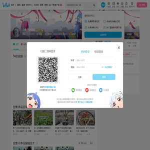 二兔子爸园艺的个人空间