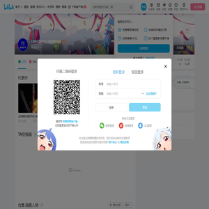 LANDSPACE蓝箭航天的个人空间