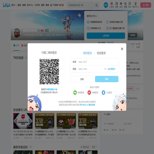 自来也ibilibili的个人空间