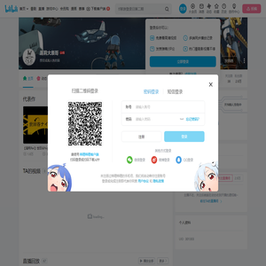 莲莉大表哥的个人空间