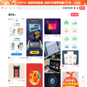 扁平化ui专题