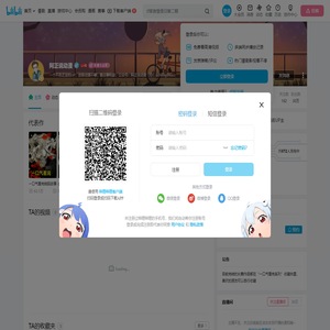 阿正说动漫的个人空间