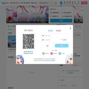 纸兔りく的个人空间
