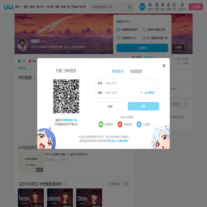问晚天的个人空间