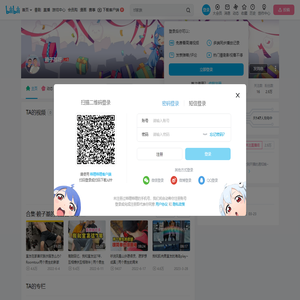 赖子基呀的个人空间