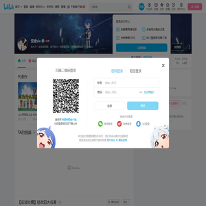 安凌six的个人空间