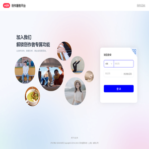 小红书创作服务平台