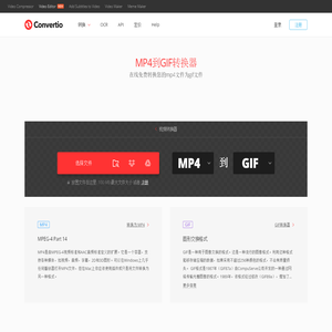 MP4轉GIF轉換器。在线自由