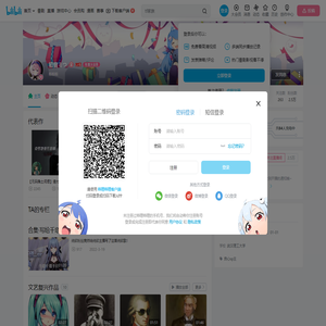 初音ミつ的个人空间