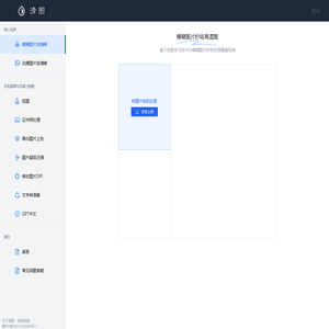 清图