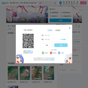 国服理论师的个人空间