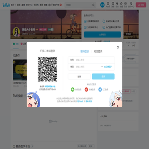 韩语大牛老师的个人空间