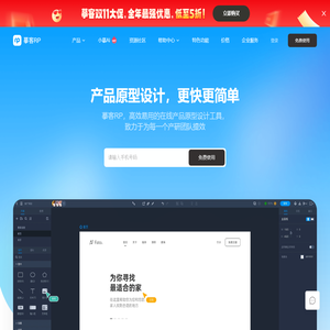 摹客RP