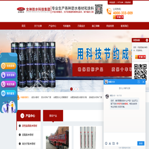 合肥防水公司