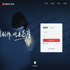 网易号