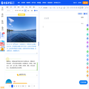 内容神器