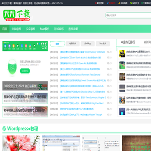 天天下载