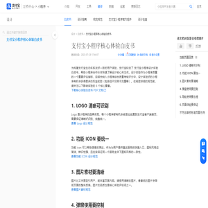 小程序文档