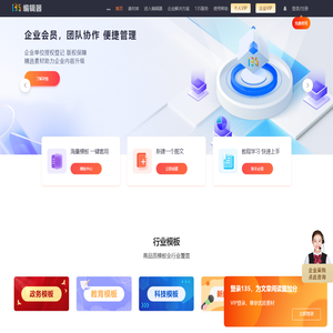 135编辑器官网