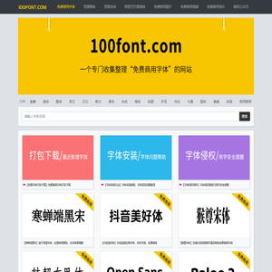 100font.com