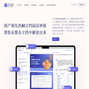 司马阅