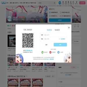 psplive的个人空间