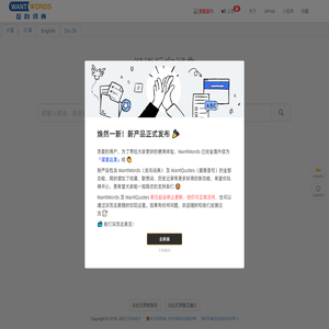WantWords