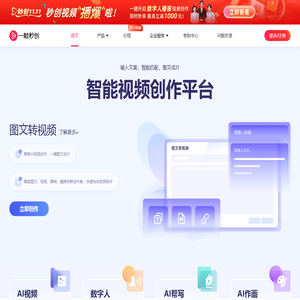 【官网】一帧秒创